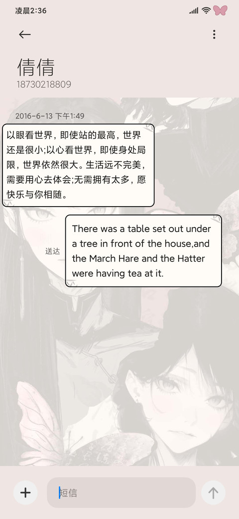 水墨 南柯一梦 screenshot