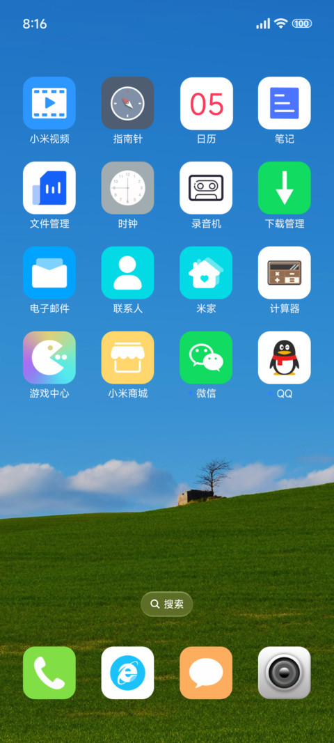 自然绿野 screenshot