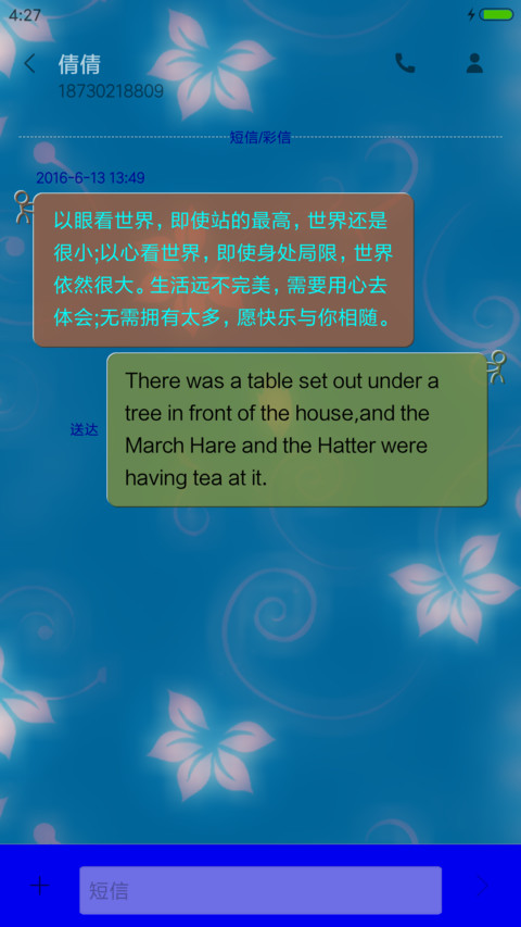 3D炫蓝 screenshot