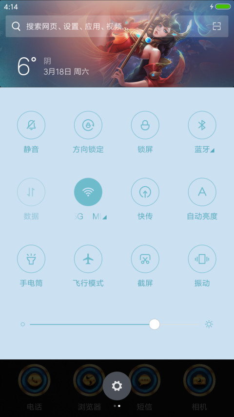 大乔王者荣耀 screenshot