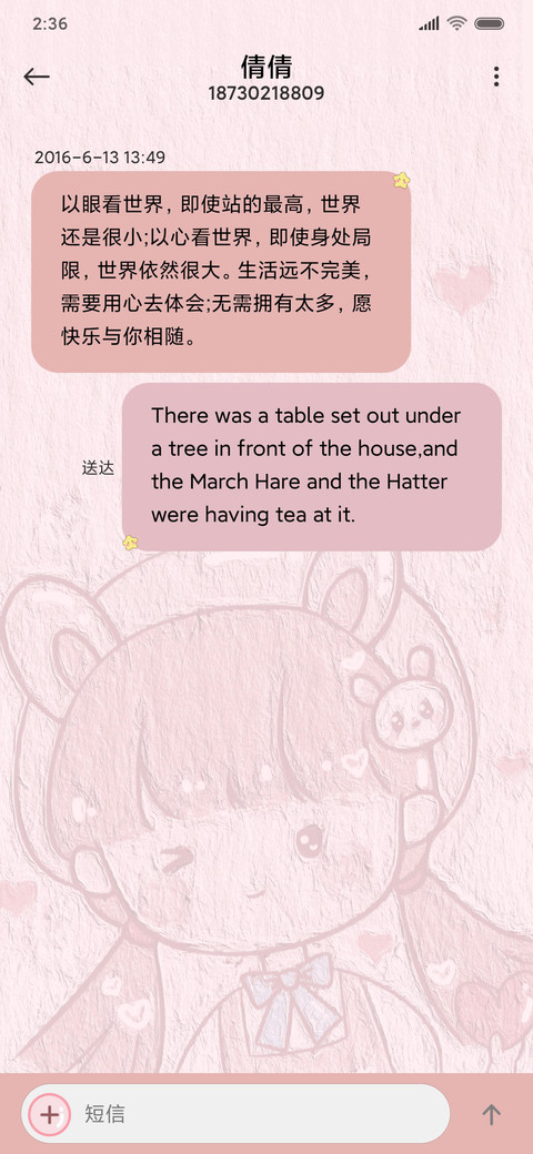萌萌小甜心 screenshot