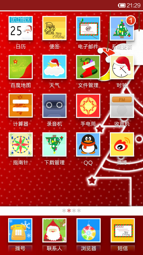圣诞贺卡 screenshot