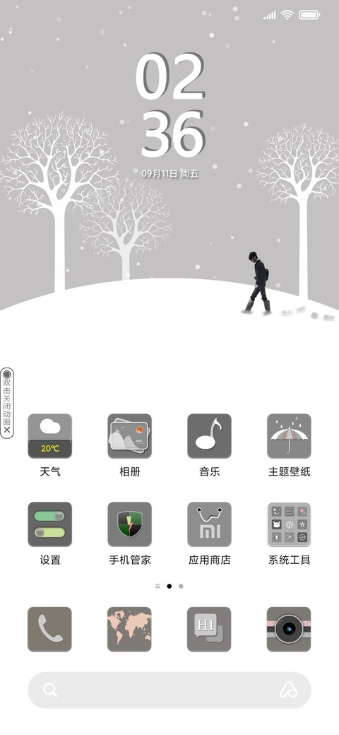 初雪 screenshot