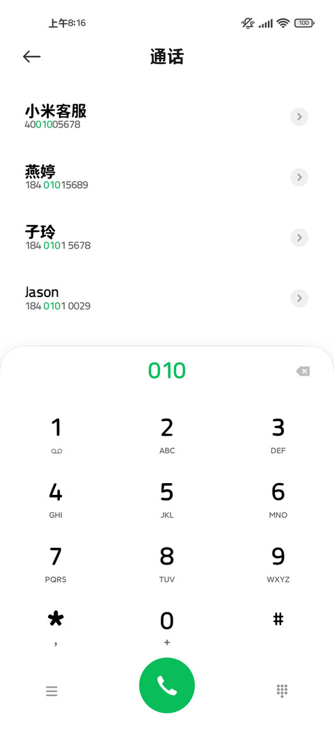 标准粗黑大字库 screenshot