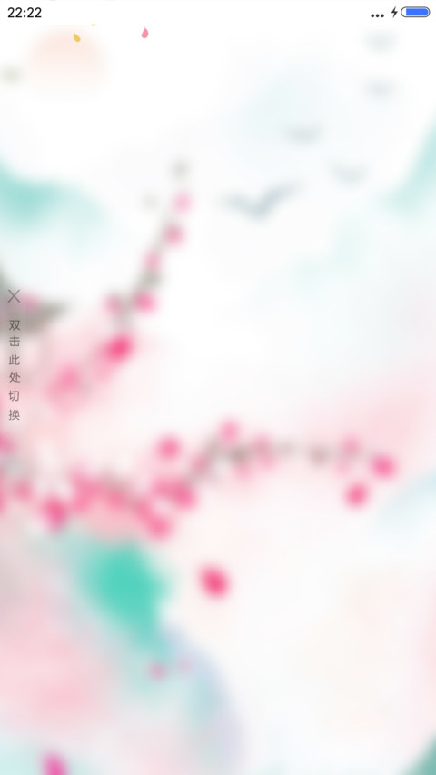 碧绿庄城 screenshot