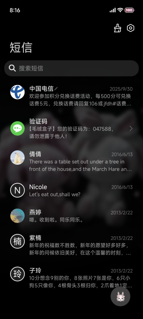 ins 软萌垂耳兔 screenshot