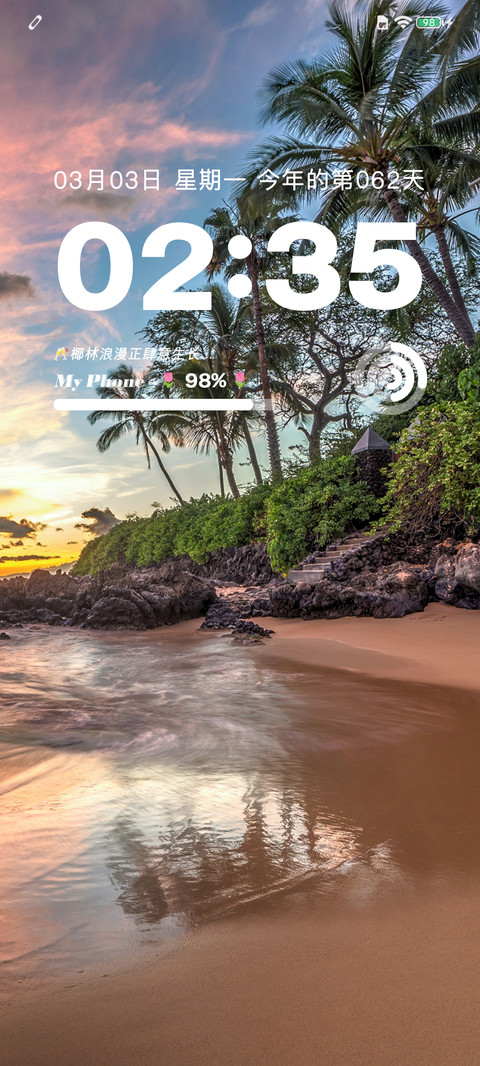 INS风景 浪漫椰林 screenshot