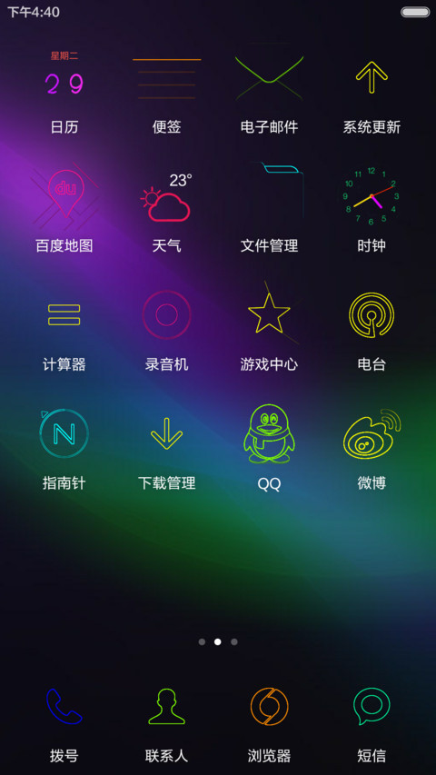 多彩线条 screenshot