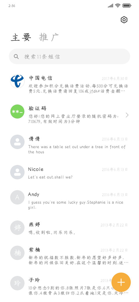 我今天有点想你 screenshot