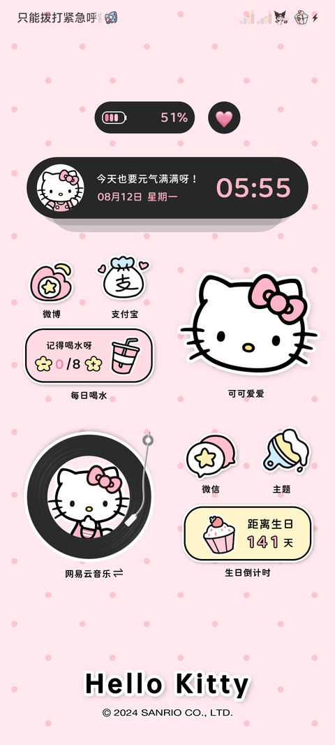 凯蒂猫 可爱大头 screenshot