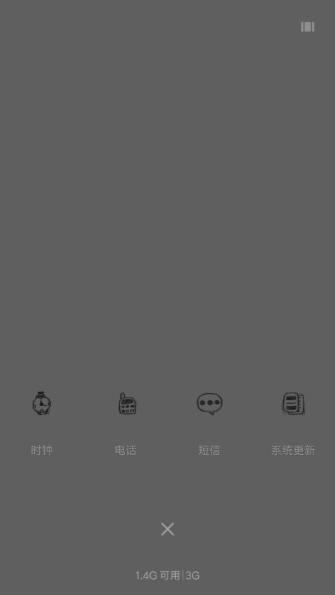 好脾气是因为喜欢你 screenshot