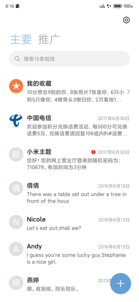 黑猫与白发少年 screenshot