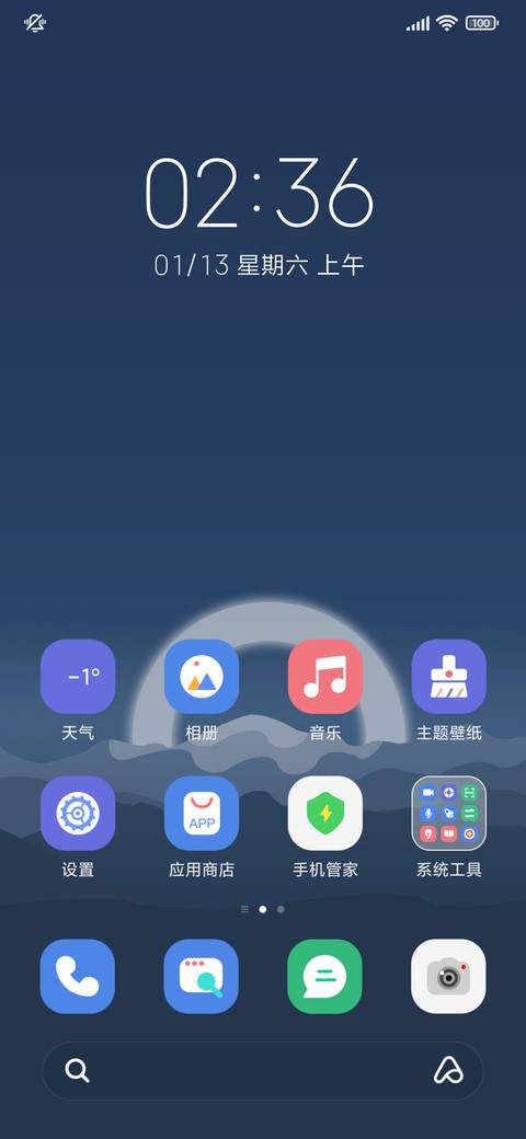 双模式 高山之光 screenshot