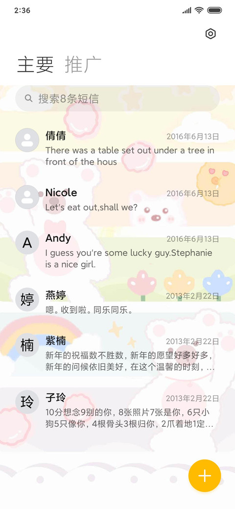可可爱爱熊熊兔兔 screenshot