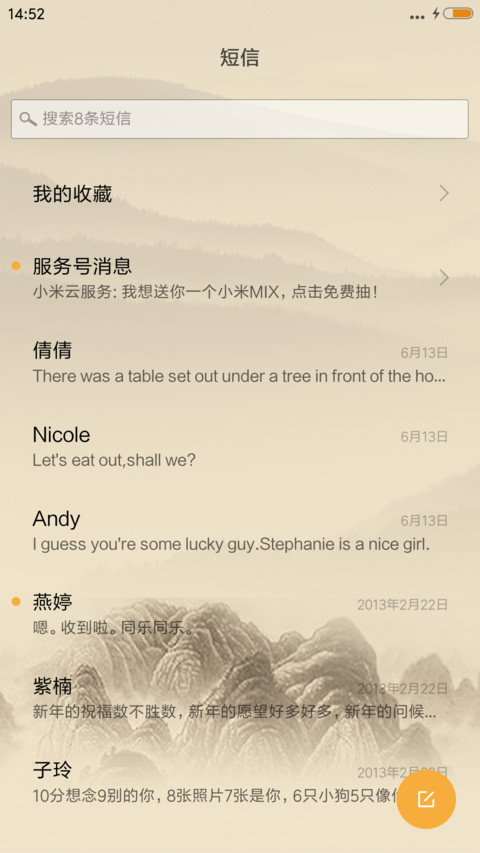 琴棋书画 screenshot