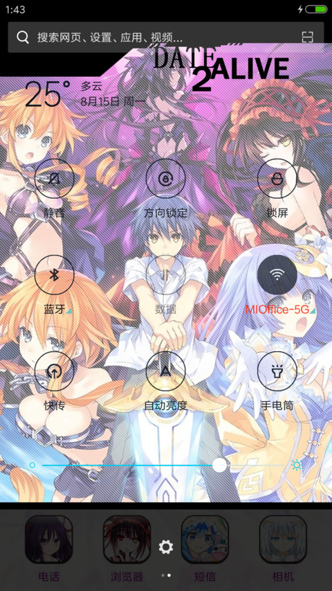 约会大战Second Season 完整版 screenshot