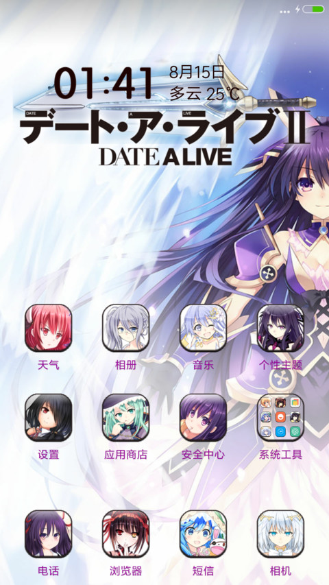 约会大战Second Season 完整版 screenshot