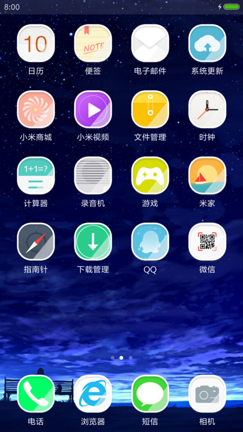 好评送兑换码】星辰 screenshot