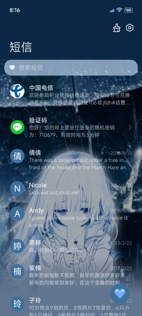 os重感 雨夜的思念 screenshot