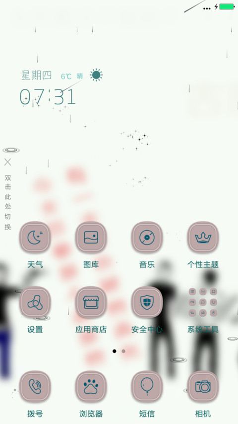 当代小青年 screenshot