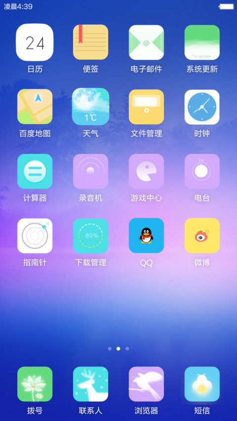 幽幽梦境（最美ios+Watch全功能+Windows10） screenshot