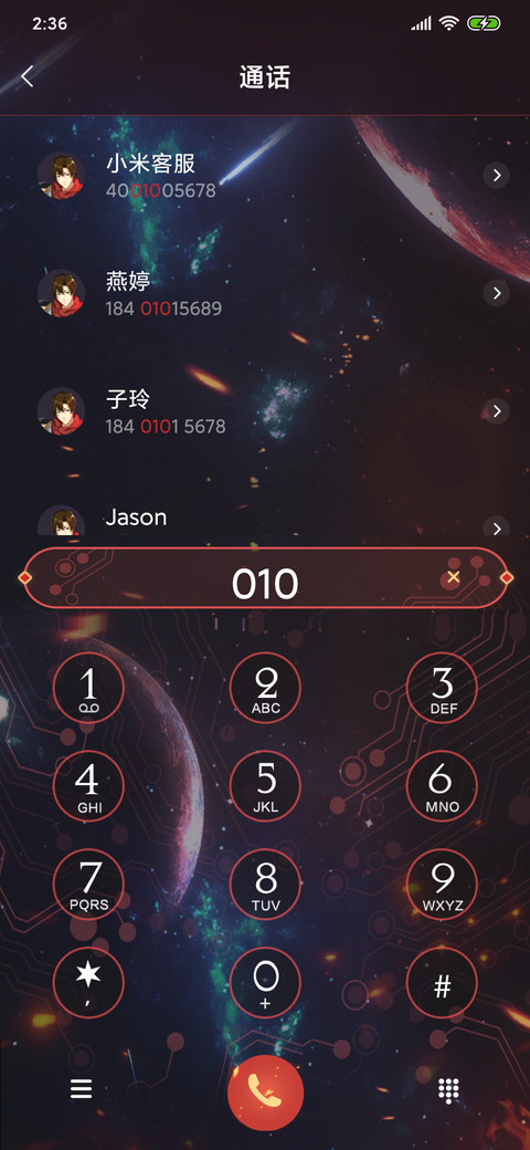 《全职高手》官方定制主题 screenshot