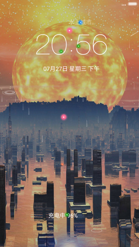 水上城市（流星下雨4D动态） screenshot