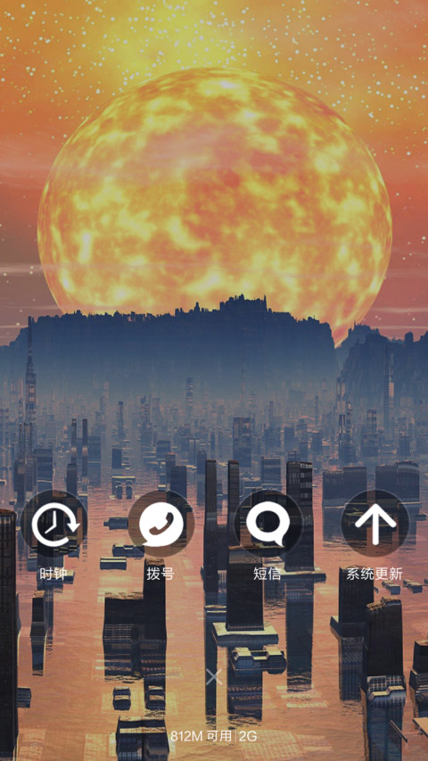 水上城市（流星下雨4D动态） screenshot