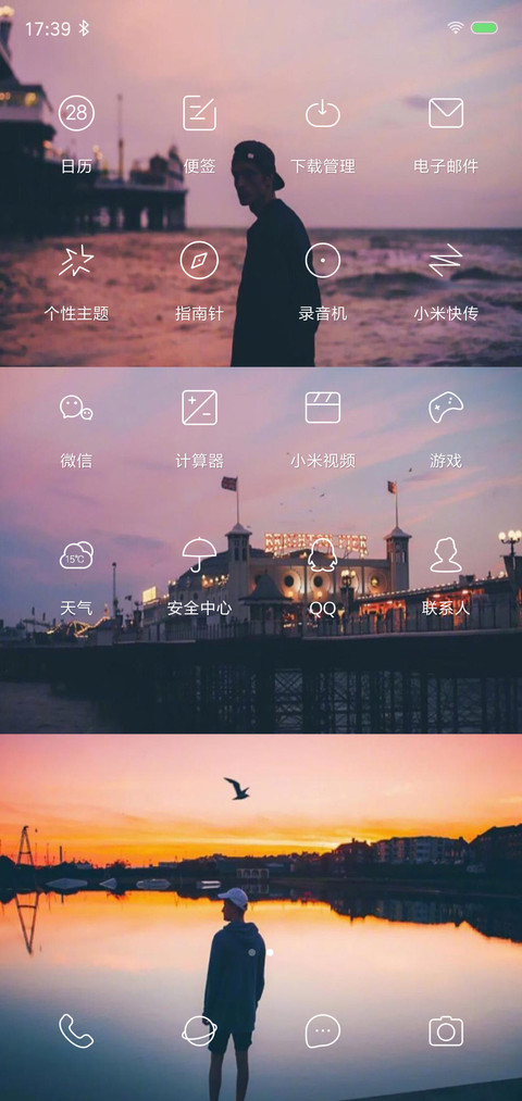 执迷梦中 screenshot