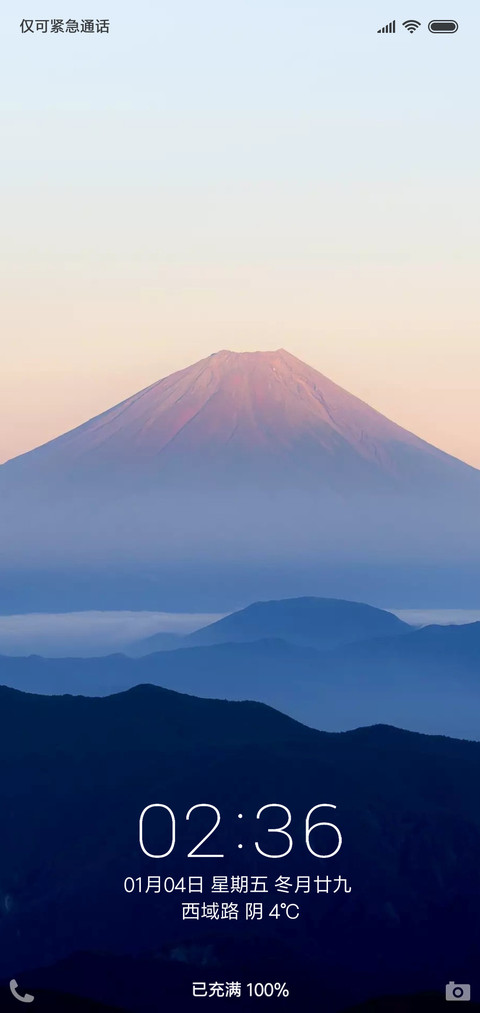 清晨山脉 screenshot
