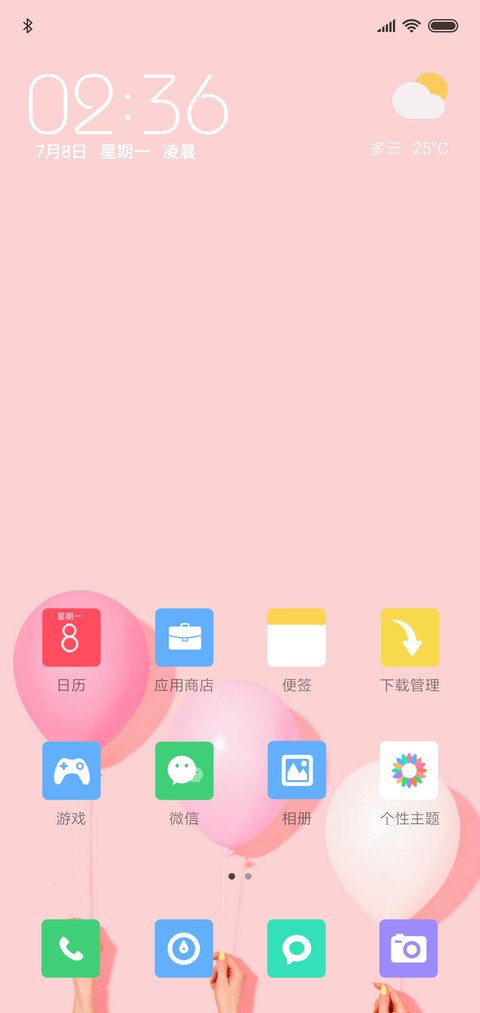 气球少女 screenshot