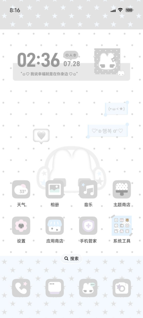 韩风音符兔 screenshot