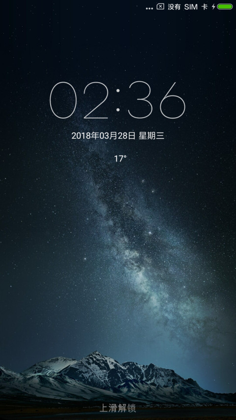 星空 screenshot