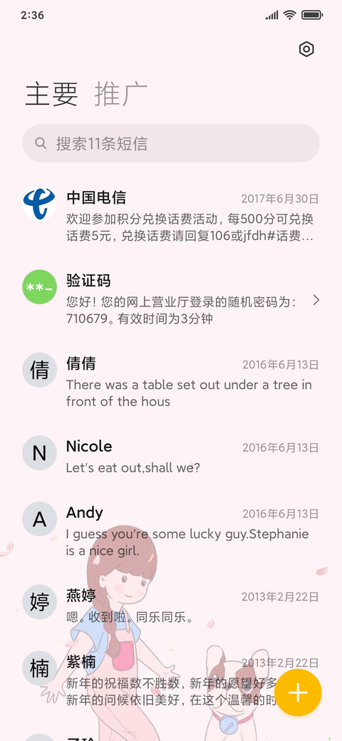 For春日限定 screenshot
