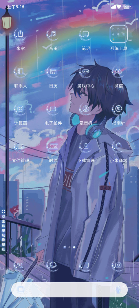 人间忽晚山河以秋 screenshot