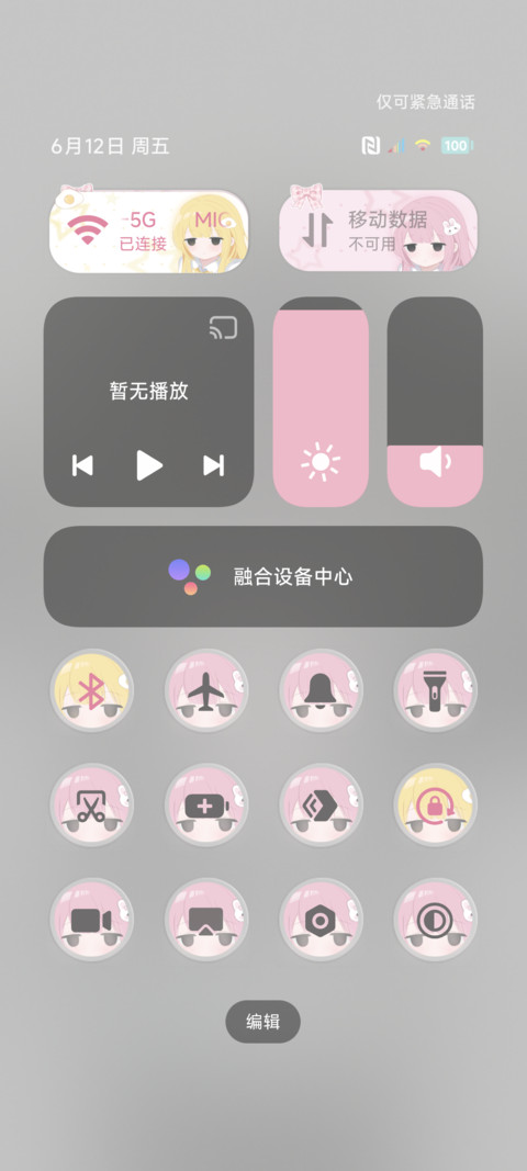 多色渐变二次元女孩 screenshot