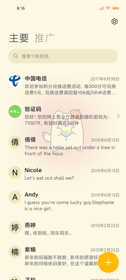 换图 治愈小确幸 screenshot