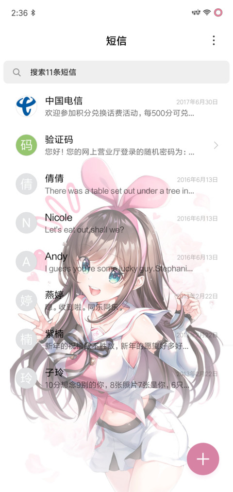 爱酱 screenshot