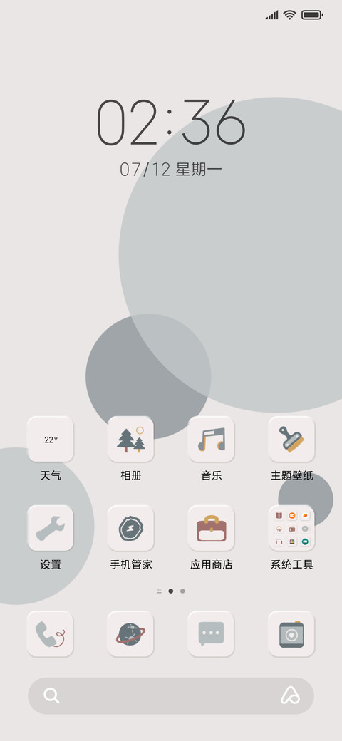 品味极简主义 screenshot