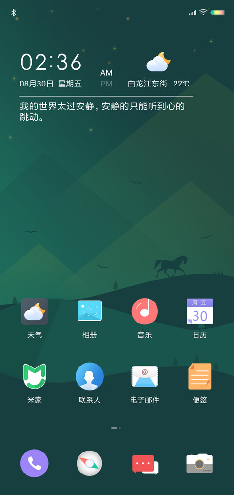 恬静 screenshot
