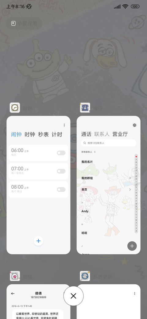 趣味乐园 screenshot