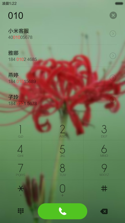 彼岸花开 screenshot