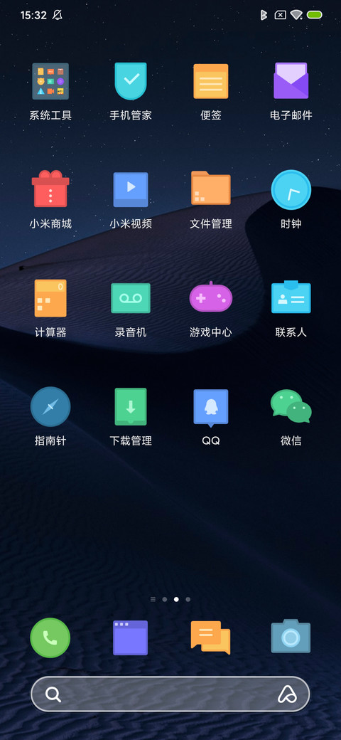麻豆时光 Line描边 screenshot