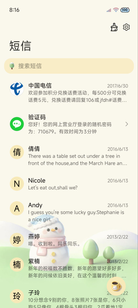 清透立体 图标组件 screenshot