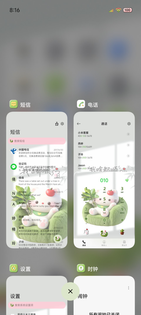 柚子叶猫猫我啥都顺 screenshot