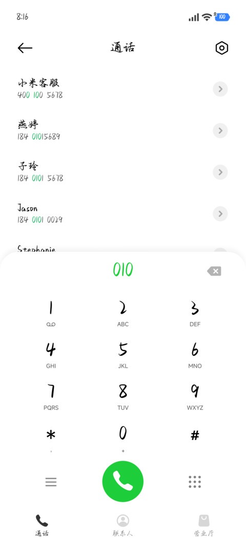 如果可以我还深爱你 screenshot
