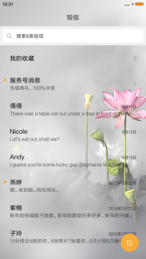 荷（下雨特效） screenshot