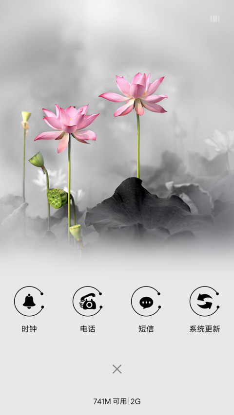 荷（下雨特效） screenshot