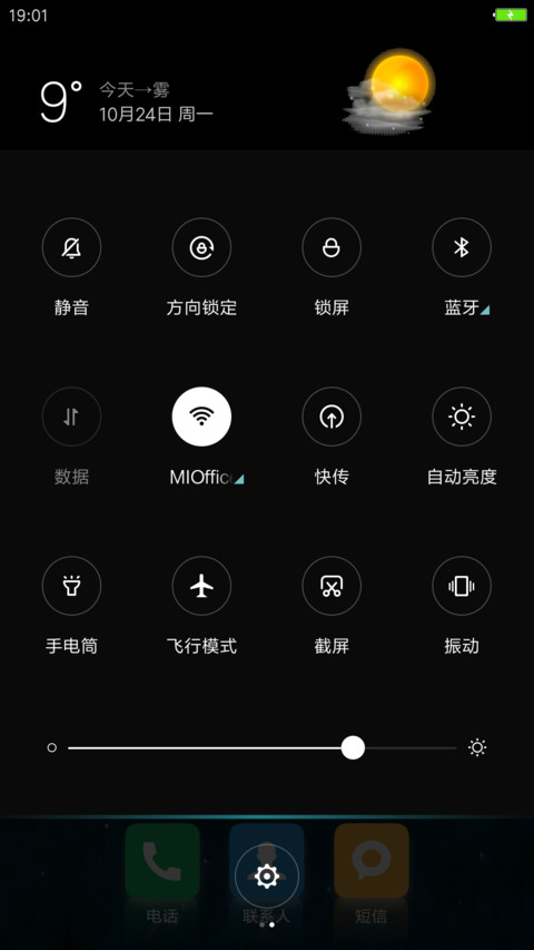 简V8(去除搜索栏/桌面5X7/通知5X3) screenshot