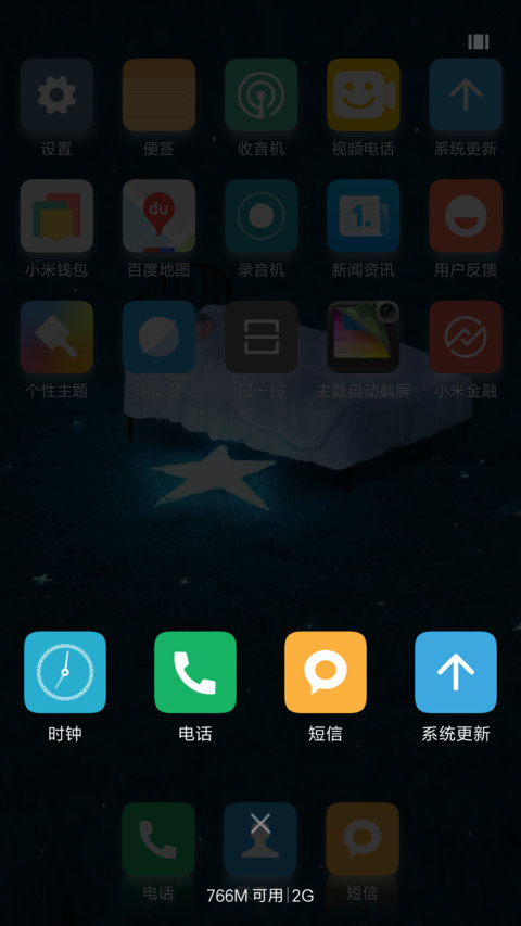 简V8(去除搜索栏/桌面5X7/通知5X3) screenshot